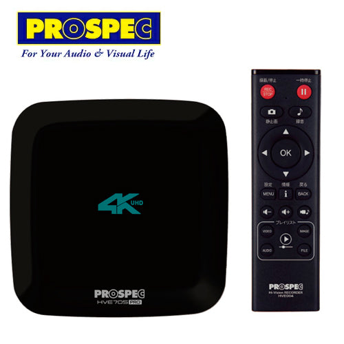 PROSPEC プロスペック HDMI入力 録画 ハイビジョン HDMIレコーダー HVE705-PRO