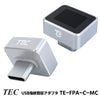 TEC テック SecureTouchシリーズ Windows Hello / ESS対応USB Type-C接続 MoC方式指紋認証アダプタ TE-FPA-C-MC