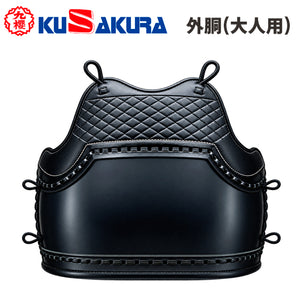 九櫻 KUZAKURA 日本拳法 防具 拳法胴 大人用 R200D
