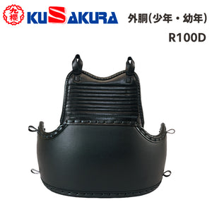 九櫻 KUZAKURA 日本拳法 防具 少年用 拳法胴(紐付き)  外胴 R100D R100DS(少年用) R100DJS(幼年用)