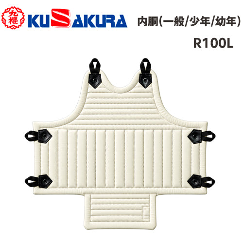 九櫻 KUZAKURA 日本拳法 防具 拳法胴 内胴 胴内フトン(紐付き) R100LJS(幼年用),R100LS(S),R100LM(M),R100L(L)