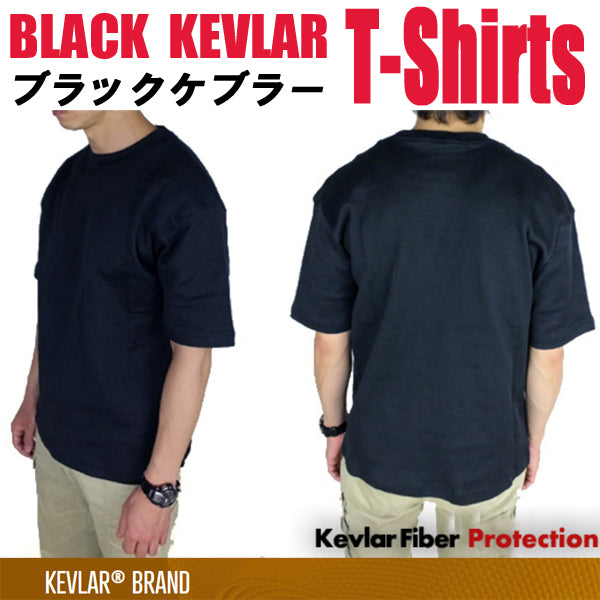 防刃シャツ ブラックケブラーTシャツ 防刃ウェア 「BLACK-KEVLAR-T」XS~XXXL【送料無料】