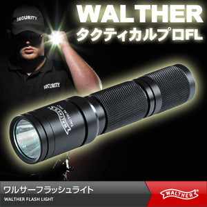【ワルサー(WALTHER)】170ルーメン ハイパワーLED フラッシュライト「タクティカルプロFL」【日本正規品】