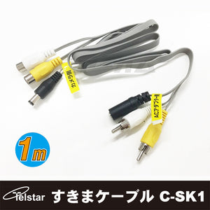 コロナ電業 テルスター(Telstar) 防犯カメラ用 ドア窓引込用 隙間ケーブル すき間ケーブル すきまケーブル スキマケーブル C-SK1
