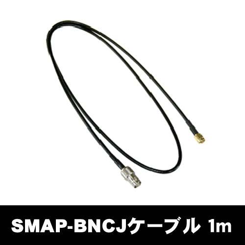 ナテック(NATEC)SBJ210 全長約1m SMAP-BNCJ　同軸ケーブル：2D