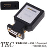 HDMI入力の映像をVGA/コンポーネントに変換し出力する変換器「HDCOM-001」