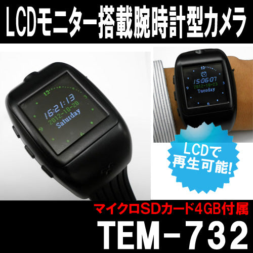 【TEM-732】小型カメラ LCDモニター搭載 腕時計型カメラ★4GBマイクロSDカード付属！★