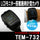 【TEM-732】小型カメラ LCDモニター搭載 腕時計型カメラ★4GBマイクロSDカード付属！★