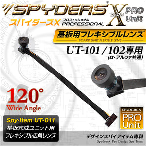超広角小型レンズ UT-101 UT-102 UT-101α UT-102α 専用 スパイダーズX PRO 「UT-011」