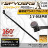 超広角小型レンズ 160° UT-103専用 スパイダーズX PRO 「UT-012」