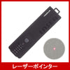 レーザーポインター レッド レーザー 「LPB2401BK」 単4電池 ヤザワコーポレーション