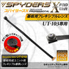 標準小型レンズ 72° UT-103専用 スパイダーズX PRO 「 UT-016 」