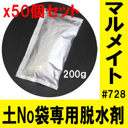 土嚢 土のう 袋 土のいらない 吸水 土嚢 「土No袋専用脱水剤