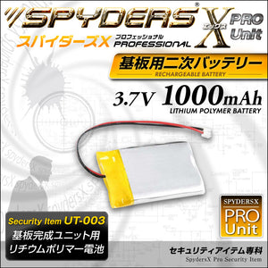 基板完成ユニット 二次バッテリー リチウムポリマー電池 3.7V 1000mAh 「 UT-003 」