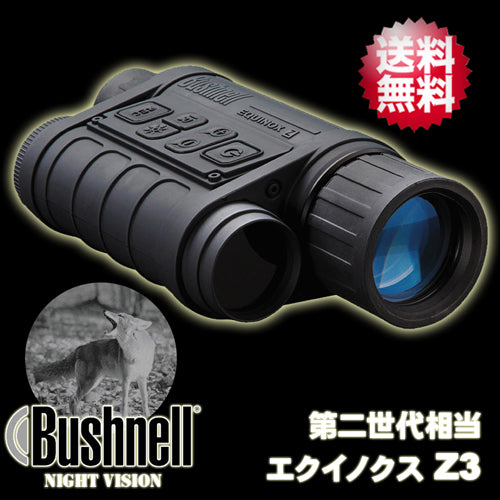 Bushnell StealthView2 第2世代暗視スコープ