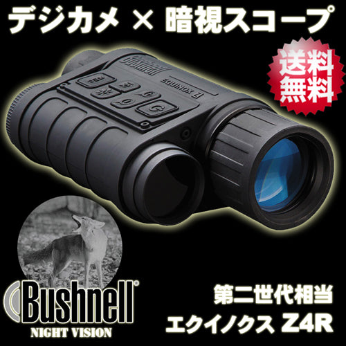 【Bushnell】ブッシュネル　エクイノクスZ4R【デジカメ✖️暗視スコープ】 ブッシュネル(Bushnell)】暗視スコープ 第二世代 相当 撮影
