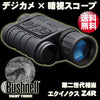 【ブッシュネル(Bushnell)】暗視スコープ 第二世代 相当 撮影・録画機能搭載 デジタル ナイトビジョン「エクイノクスZ4R (EQUINOX Z4R)」【送料無料】