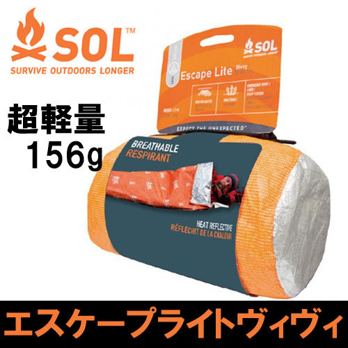 メーカー公式店 SOL escape pro escape bivvy エスケープヴィヴィプロ