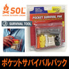 エスオーエル(SOL)　ポケットサバイバルパック Poket Survival Pak 登山・アウトドア・非常 防災