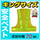 安全ベスト キングサイズ 反射ベスト 夜行ベスト 安全チョッキ 反射帯70mmタイプ「ベスト：黄/反射帯：黄」5917626 ミズケイ