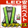LED安全ベスト キングサイズ（ベスト：紺/反射帯：黄) 反射帯60mmタイプ反射ベスト 夜行ベスト 安全チョッキ ミズケイ　5916515