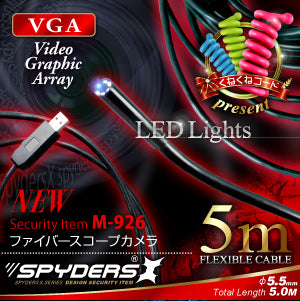 【スパイダーズX】防滴 ファイバースコープ カメラ(5M)「M-926」