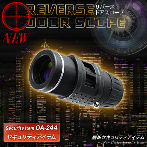 リバースドアスコープ 単眼鏡 7倍 18mm「OA-244」 – アーカムショップ本店