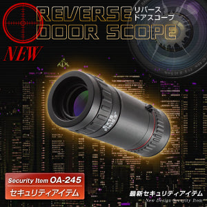 リバースドアスコープ 単眼鏡 6倍 18mm「OA-245」