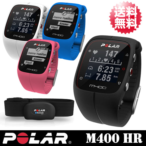 【POLAR(ポラール)】GPSマルチスポーツ ウォッチ 心拍センサーセット「Polar M400HR(ブラック/ホワイト/ブルー/ピンク)」【送料無料】【国内正規品】