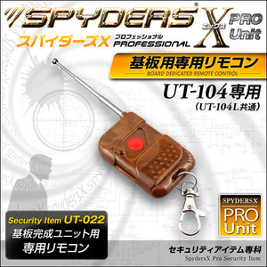 スパイダーズX PRO Unit 基板完成ユニット UT-104 UT-104L 専用リモコン 「 UT-022 」