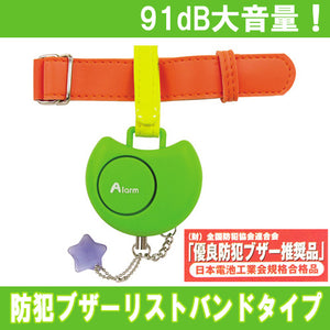防犯ブザー かわいい 警報ブザー 91dB大音量 防犯アラーム 防犯ブザーリストバンド
