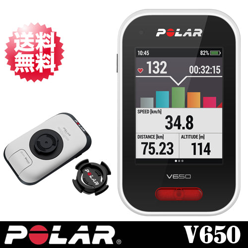 【POLAR(ポラール)】V650 GPS内蔵 サイクリングコンピューター サイコン 「V650 (心拍センサーなし)」90050531【送料無料】【国内正規品】