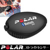 【POLAR(ポラール)】Bluetooth Smart ストライドセンサー 91053151 【国内正規品】