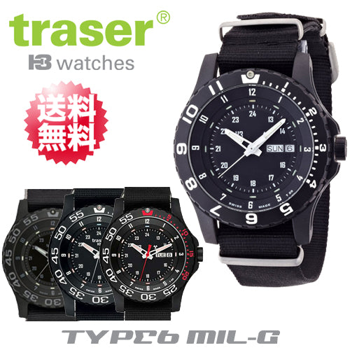 【Traser Watches】トレーサー trigalight 軍事用時計「TYPE6  MIL-G」（Black,Shade,Red,White,SportsRED)