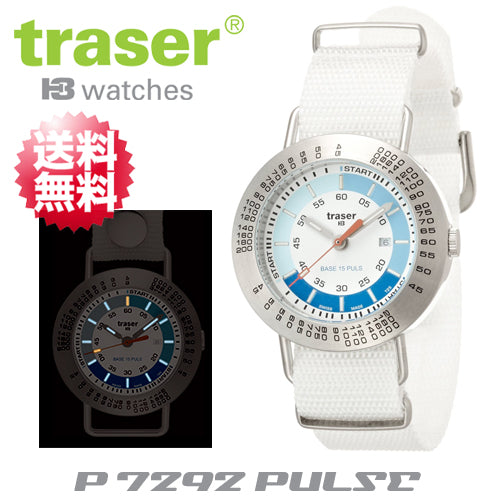 【Traser Watches】トレーサー trigalight 軍事用時計「P7292 パルスウォッチ」