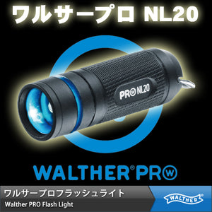 【ワルサープロ フラッシュライト (WALTHER PRO Flash Light)】 20ルーメン ハイパワーLEDライト コンパクト キーリング付ライト「ワルサープロ　NL20」 【国内正規品】