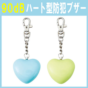 防犯ブザー かわいい 警報ブザー 90dB 大音量 「ガーリィブザー」　【グリーンのみ】
