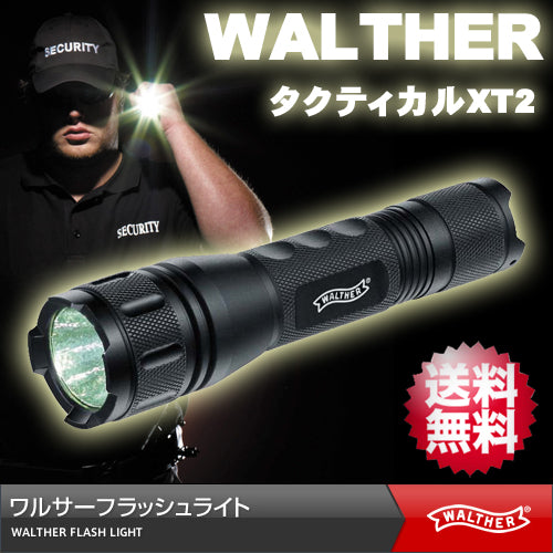 ワルサー フラッシュライト (WALTHER Flash Light)】最大600ルーメン