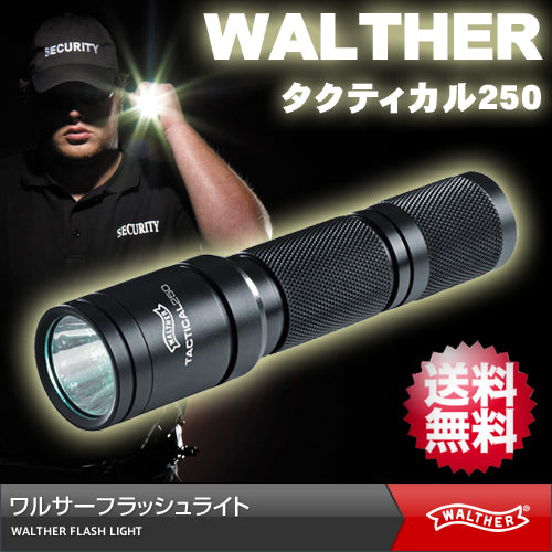 WALTHERタクティカルフラッシュライト ワルサー フラッシュライト (WALTHER Flash Light)】強力250