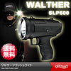 【ワルサー フラッシュライト (WALTHER Flash Light)】最大700ルーメン ワルサーSLP500【国内正規品】【送料無料】