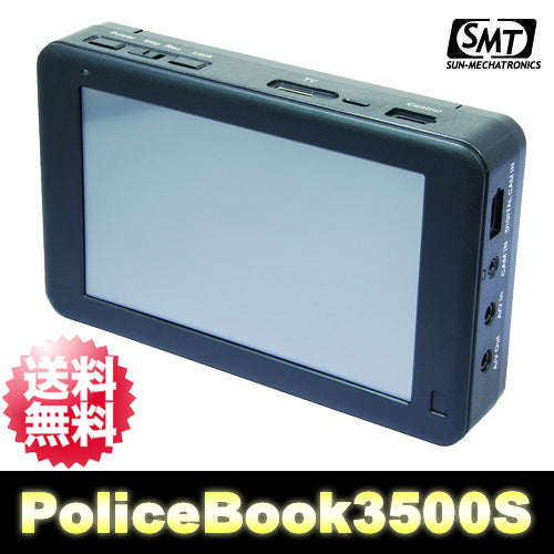 【PB3500S】500GB デジタルビデオレコーダー ポリスブック3500S PoliceBook3500S  サンメカトロニクス【送料無料】