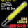 誘導棒 誘導灯 黄LED 「見えるんです。」 ロングタイプ イエロー （78.2cm） 2003014 ミズケイ