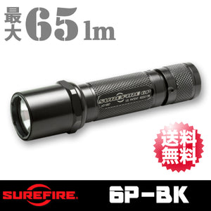 【SUREFIRE(シュアファイア/シュアファイヤー)】【国内正規輸入品】65ルーメン XENON LAMP LEDフラッシュライト ハンディライト ハンドライト キセノンバルブライト 「6P-BK」【送料無料】