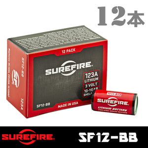 【SUREFIRE(シュアファイア/シュアファイヤー)】【国内正規輸入品】ハンディライト用 純正リチウムバッテリー(SF123A)12本セット「SF12-BB」