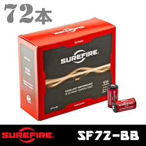 【SUREFIRE(シュアファイア/シュアファイヤー)】【国内正規輸入品】純正リチウムバッテリー(SF123A)72本セット「SF72-BB」【送料無料】