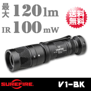 【SUREFIRE(シュアファイア/シュアファイヤー)】【国内正規輸入品】MAX120ルーメン ヴァンパイア ハンディライト マルチファンクションライト V1 VAMPIRE「V1-BK」【送料無料】