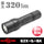 【SUREFIRE(シュアファイア/シュアファイヤー)】【国内正規輸入品】MAX320ルーメン LEDフラッシュライト ハンディライト ハンドライト  G2X PRO「G2X-D-BK」【送料無料】