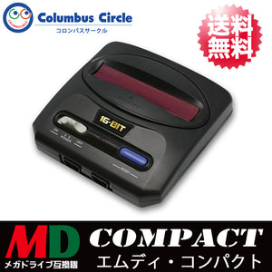 【送料無料】MEGADRIVE ジェネシス GENESISMD 対応 メガドライブ互換機 「MDCOMPACT(エムディーコンパクト)CC-MDCP-BK」