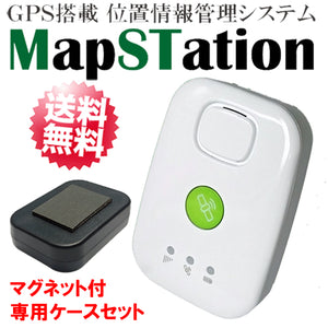 GPS搭載リアル位置情報管理システム「MapSTation」 – アーカムショップ本店