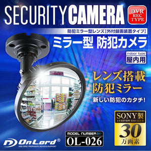 【OnLord(オンロード)】 暗視補正機能 防犯ミラー型 防犯カメラ「 OL-026 」 【送料無料】